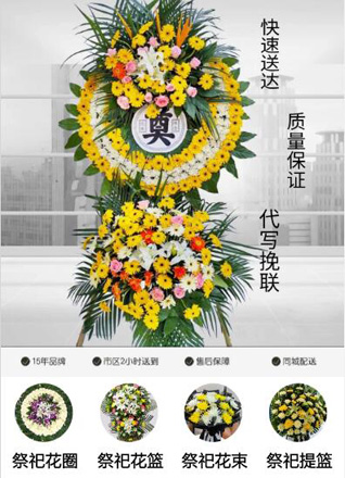 浙江省宁波北仑区大碶街道牌门村花圈代送